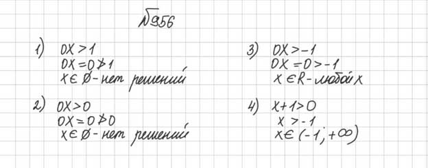 Ответ к учебнику по алгебре 8 класс Мерзляк, Полонский, Якир номер 956