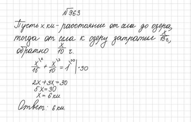 Ответ к учебнику по алгебре 8 класс Мерзляк, Полонский, Якир номер 963