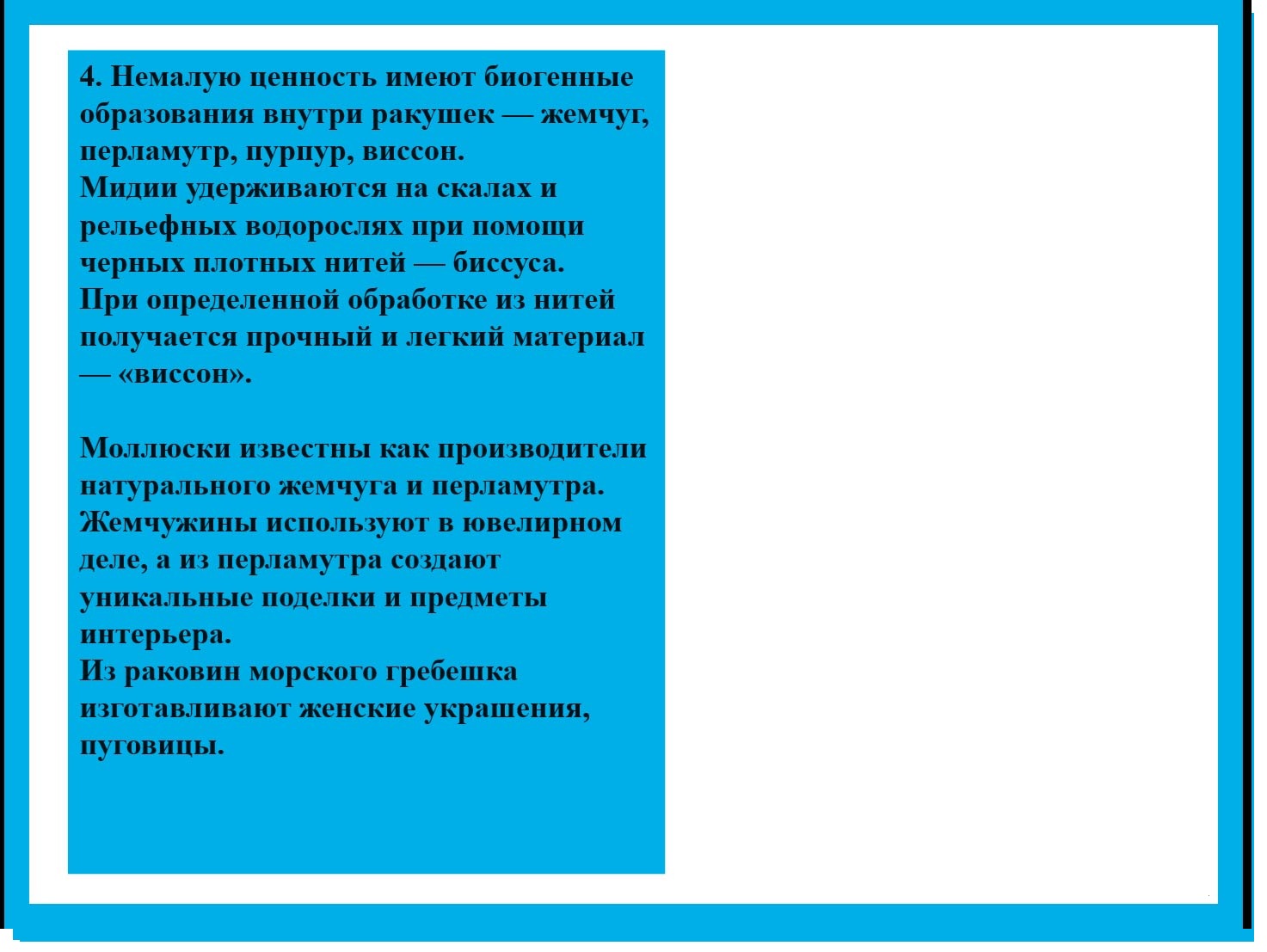  Биология 8 класс учебник Пасечник страница 131. 2023 год