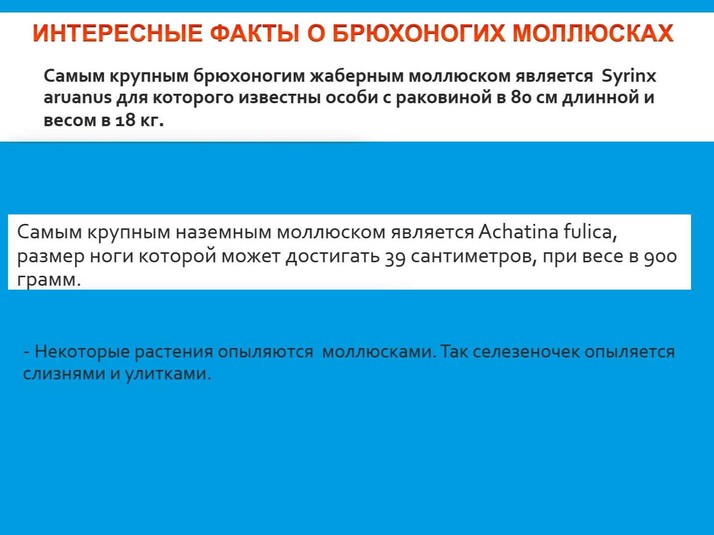  Биология 8 класс учебник Пасечник страница 135. 2023 год