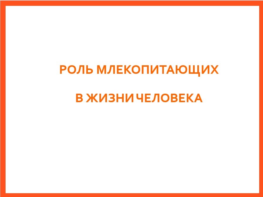  Биология 8 класс учебник Пасечник страница 218. 2023 год