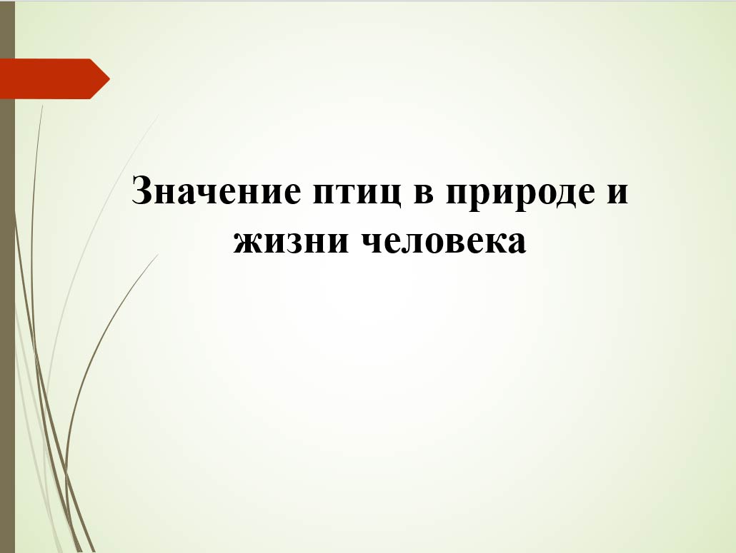 Биология 8 класс учебник Пасечник страница 193. 2023 год