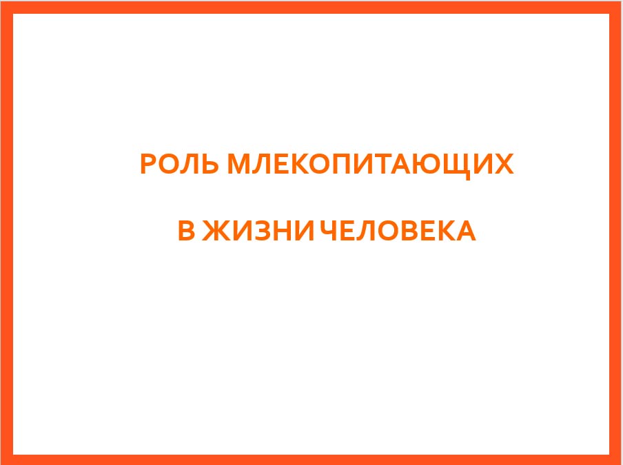  Биология 8 класс учебник Пасечник страница 218. 2023 год
