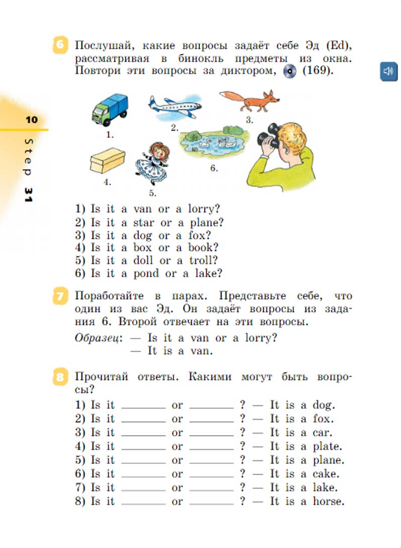 Английский язык 2 класс учебник Афанасьева, Михеева 2 часть страница 10.