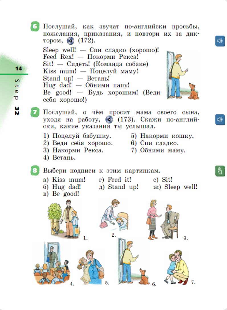 Английский язык 2 класс учебник Афанасьева, Михеева 2 часть страница 14.