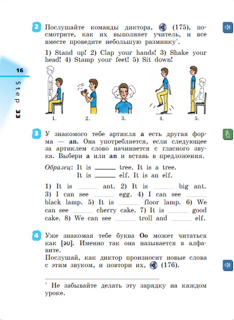 Английский язык 2 класс учебник Афанасьева, Михеева 2 часть страница 16.