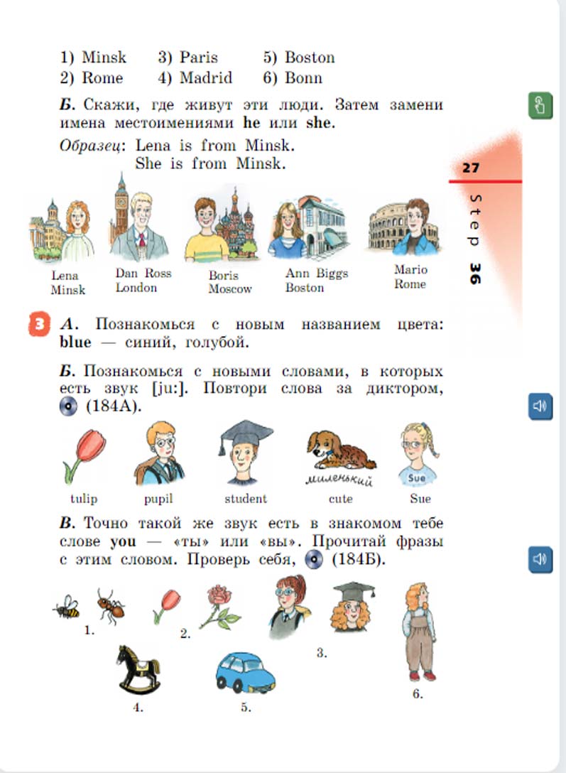 Английский язык 2 класс учебник Афанасьева, Михеева 2 часть страница 27.