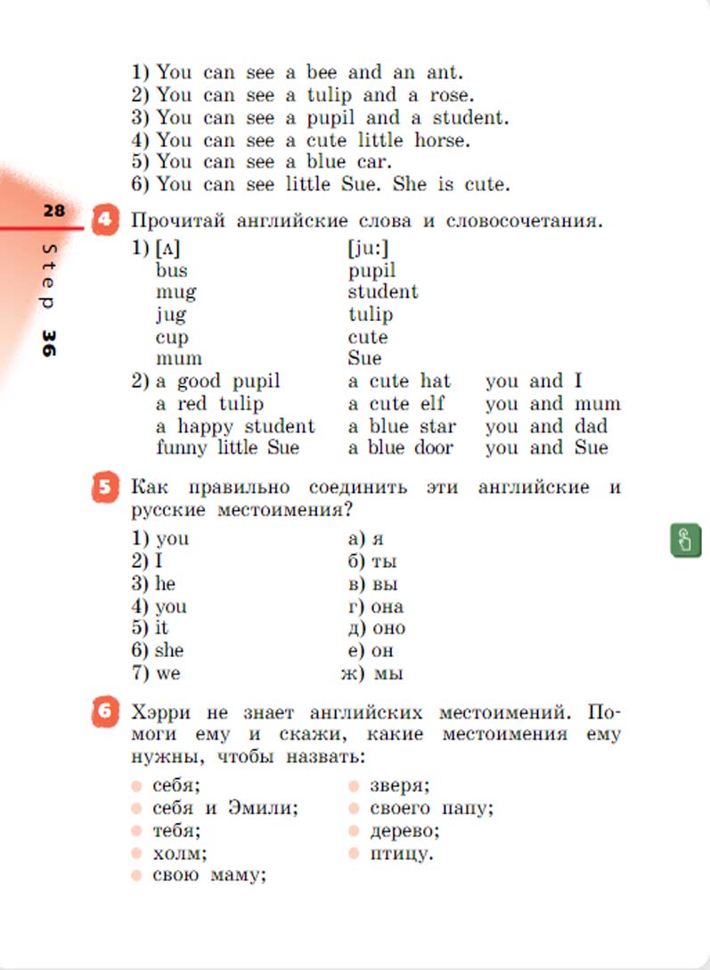 Английский язык 2 класс учебник Афанасьева, Михеева 2 часть страница 28.