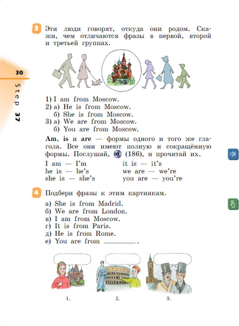 Английский язык 2 класс учебник Афанасьева, Михеева 2 часть страница 30.