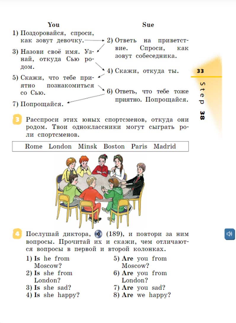 Английский язык 2 класс учебник Афанасьева, Михеева 2 часть страница 33.