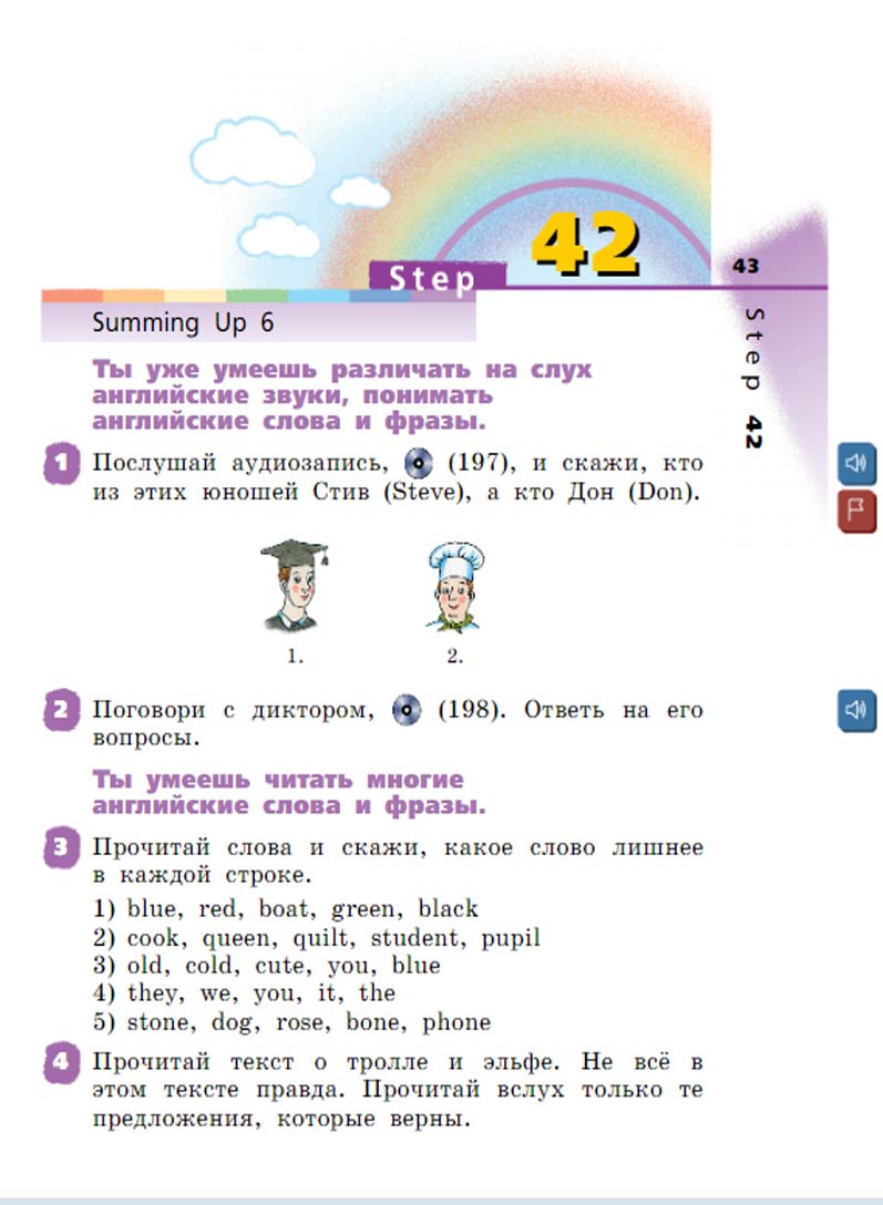 Английский язык 2 класс учебник Афанасьева, Михеева 2 часть страница 43.