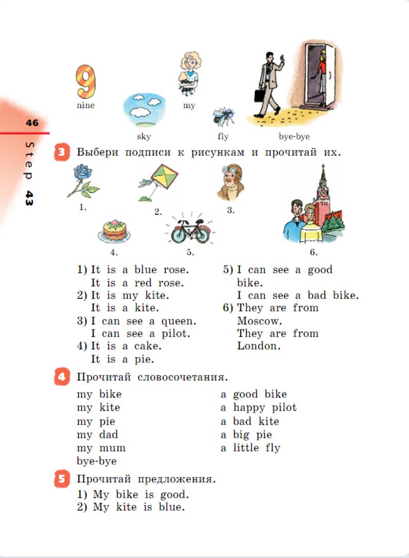 Английский язык 2 класс учебник Афанасьева, Михеева 2 часть страница 46.