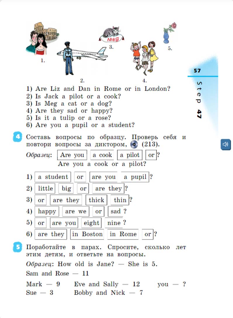 Английский язык 2 класс учебник Афанасьева, Михеева 2 часть страница 57.