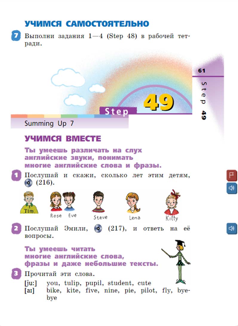 Английский язык 2 класс учебник Афанасьева, Михеева 2 часть страница 61.