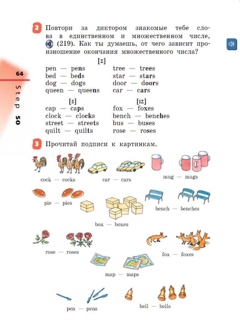Английский язык 2 класс учебник Афанасьева, Михеева 2 часть страница 64.