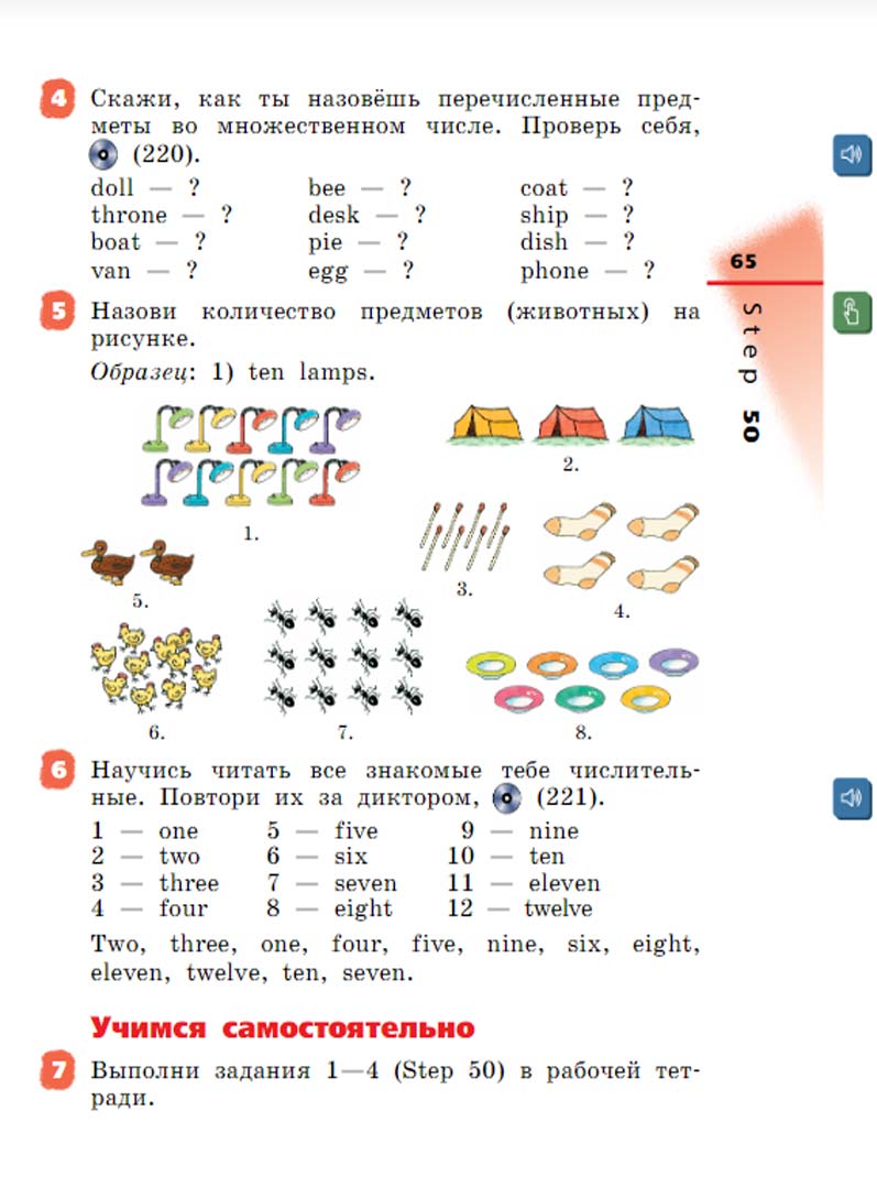 Английский язык 2 класс учебник Афанасьева, Михеева 2 часть страница 65.