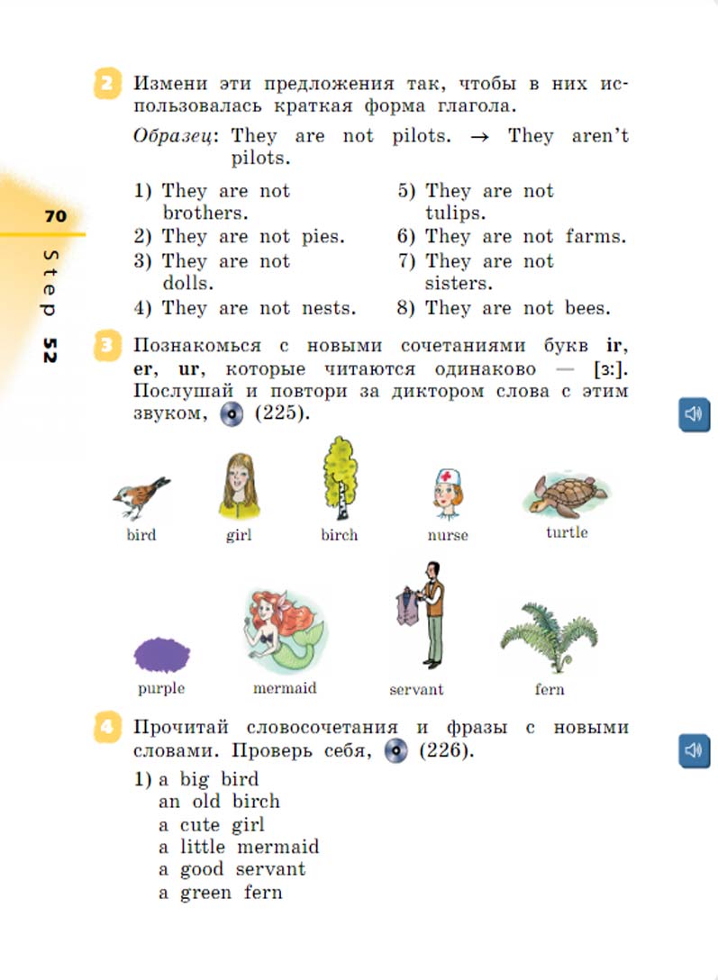 Английский язык 2 класс учебник Афанасьева, Михеева 2 часть страница 70.