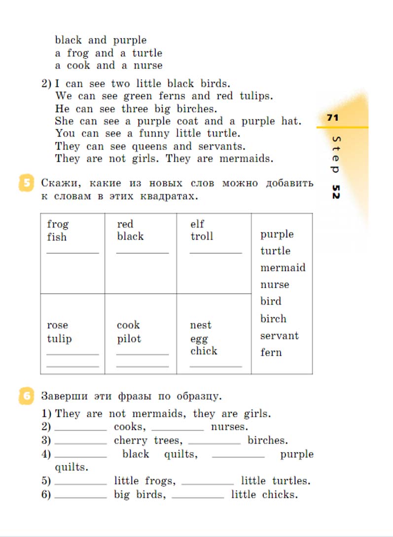 Английский язык 2 класс учебник Афанасьева, Михеева 2 часть страница 71.