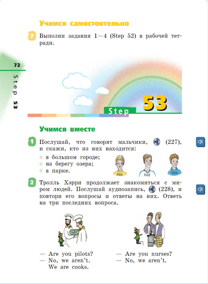 Английский язык 2 класс учебник Афанасьева, Михеева 2 часть страница 72.