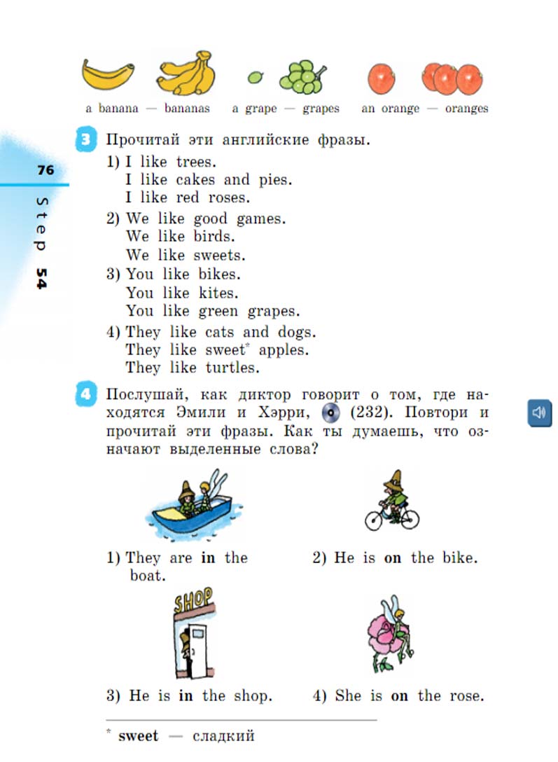 Английский язык 2 класс учебник Афанасьева, Михеева 2 часть страница 76.