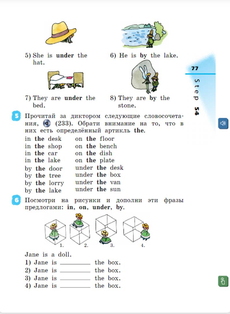 Английский язык 2 класс учебник Афанасьева, Михеева 2 часть страница 77.