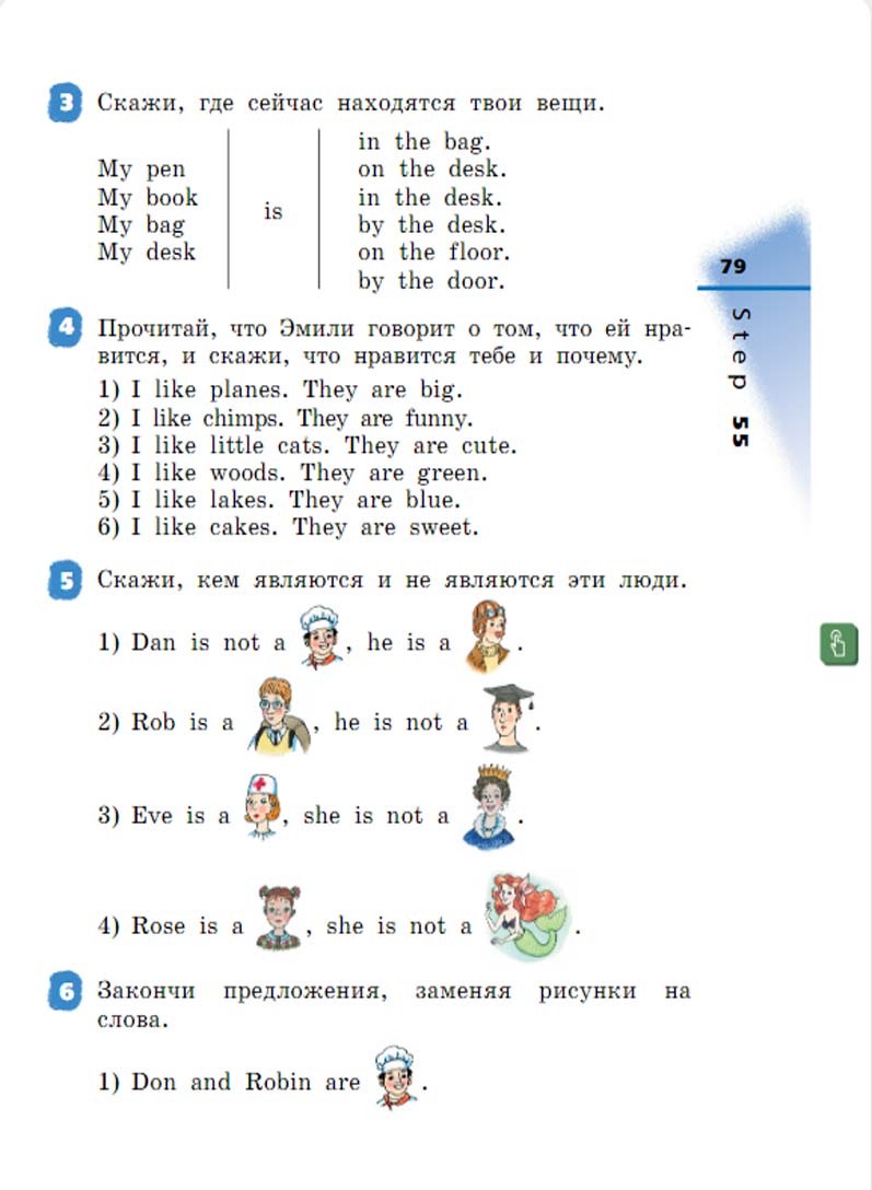 Английский язык 2 класс учебник Афанасьева, Михеева 2 часть страница 79.