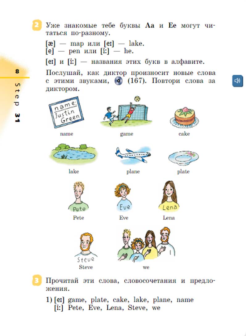 Английский язык 2 класс учебник Афанасьева, Михеева 2 часть страница 8.