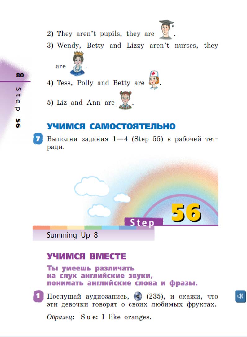 Английский язык 2 класс учебник Афанасьева, Михеева 2 часть страница 80.