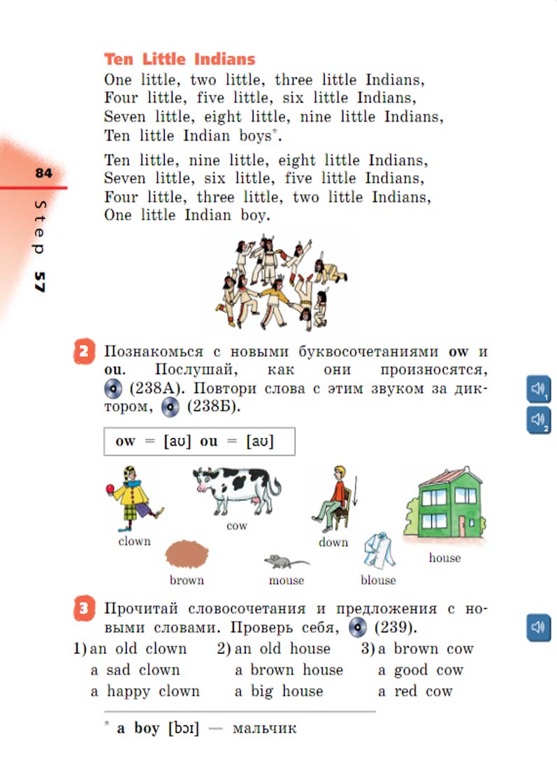 Английский язык 2 класс учебник Афанасьева, Михеева 2 часть страница 84.