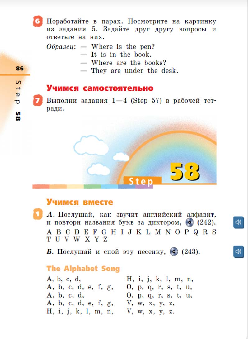 Английский язык 2 класс учебник Афанасьева, Михеева 2 часть страница 86.