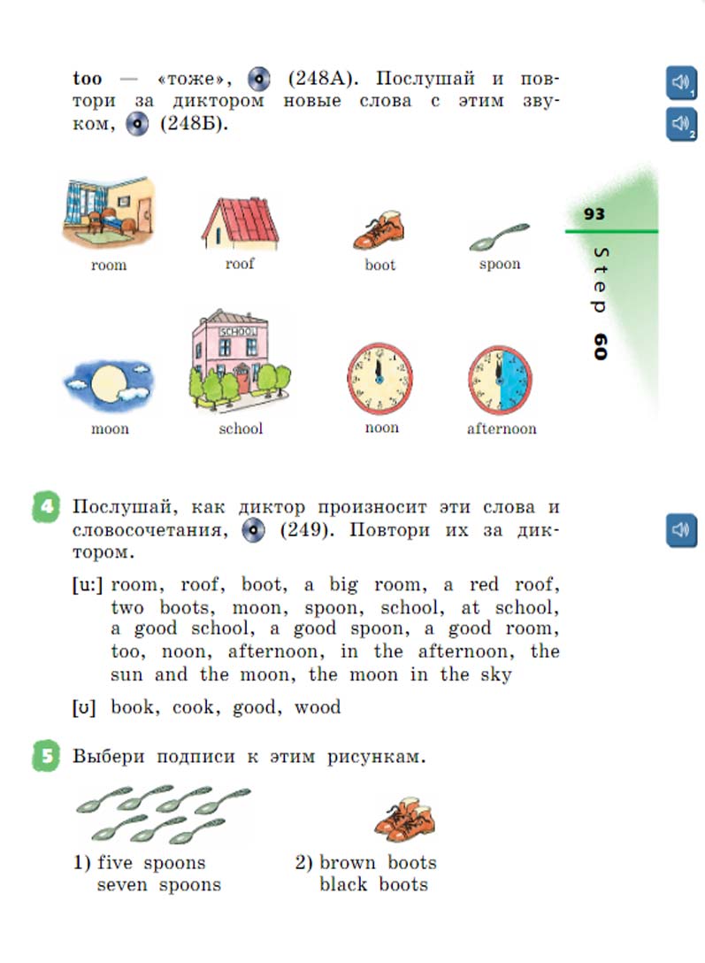 Английский язык 2 класс учебник Афанасьева, Михеева 2 часть страница 93.