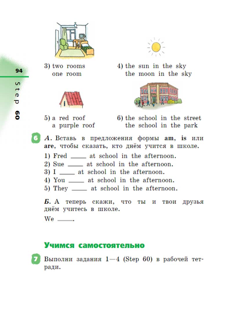 Английский язык 2 класс учебник Афанасьева, Михеева 2 часть страница 94.
