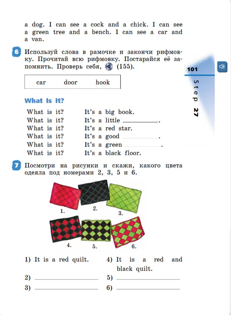 Английский язык 2 класс учебник Афанасьева, Михеева 1 часть страница 101.
