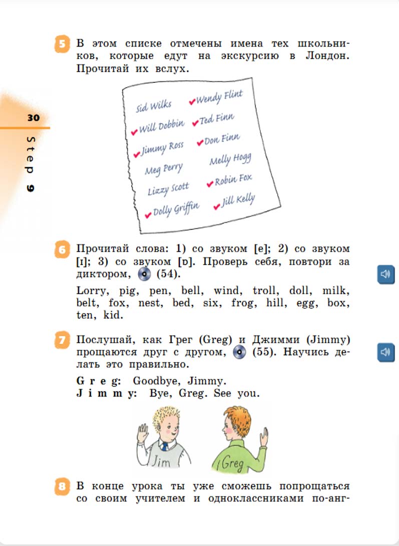 Английский язык 2 класс учебник Афанасьева, Михеева 1 часть страница 30.