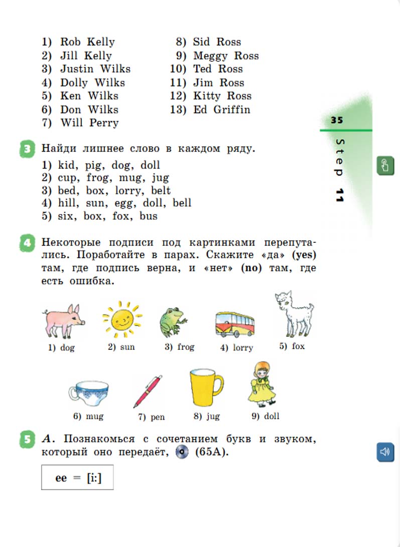 Английский язык 2 класс учебник Афанасьева, Михеева 1 часть страница 35.