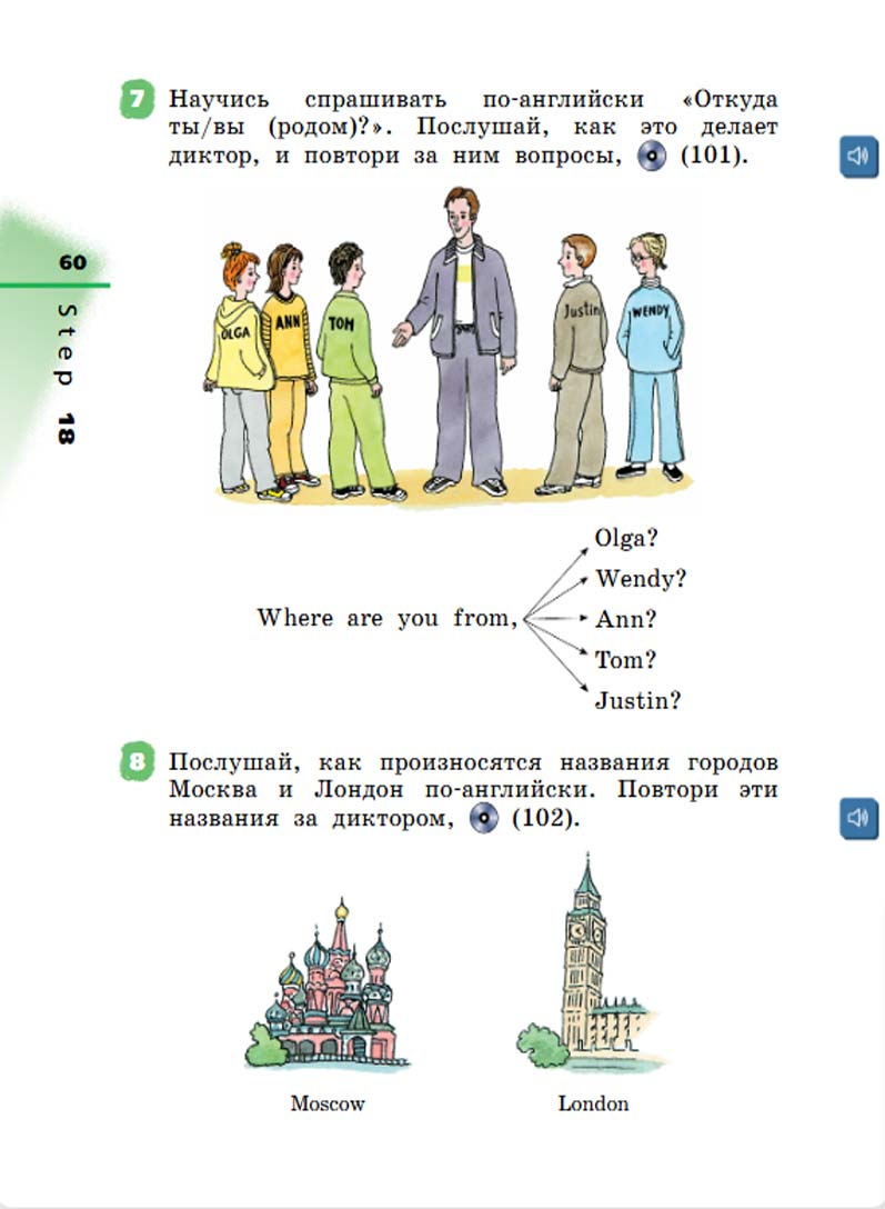 Английский язык 2 класс учебник Афанасьева, Михеева 1 часть страница 60.