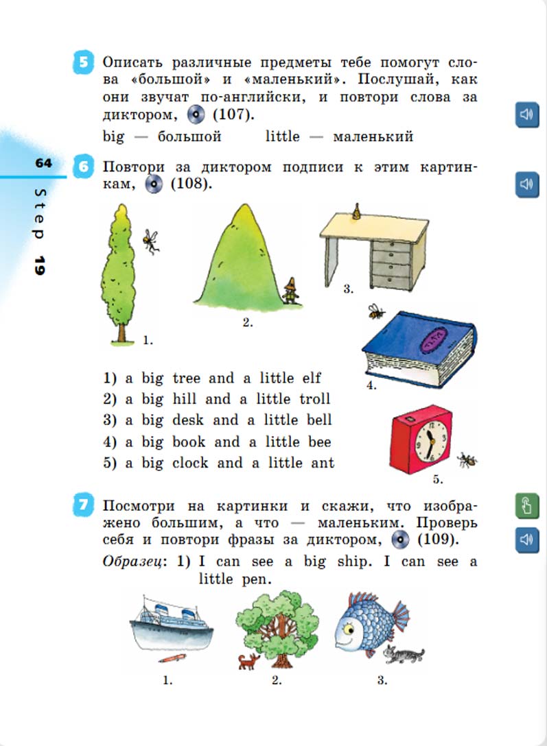 Английский язык 2 класс учебник Афанасьева, Михеева 1 часть страница 64.