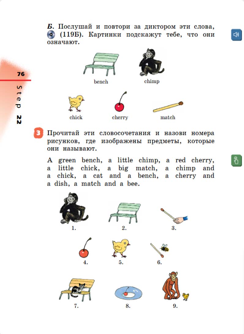 Английский язык 2 класс учебник Афанасьева, Михеева 1 часть страница 76.