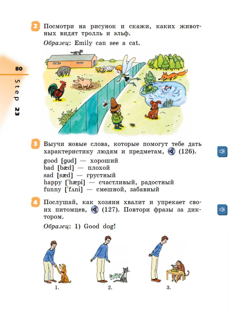 Английский язык 2 класс учебник Афанасьева, Михеева 1 часть страница 80.