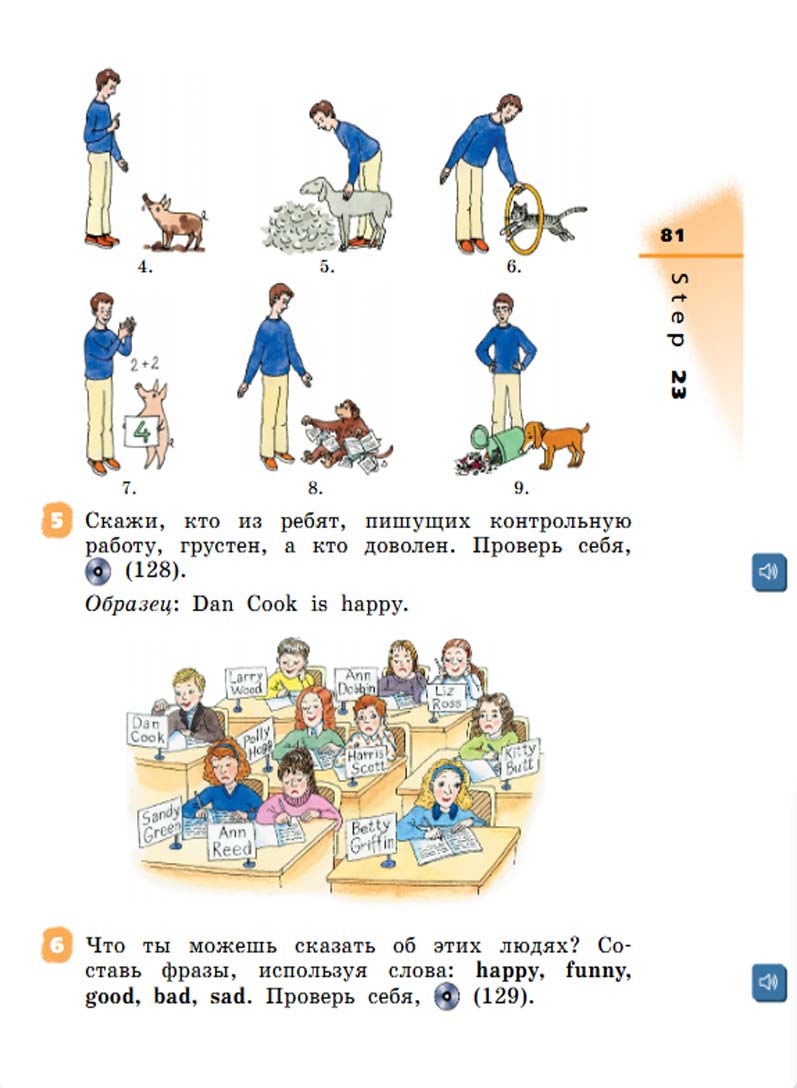 Английский язык 2 класс учебник Афанасьева, Михеева 1 часть страница 81.