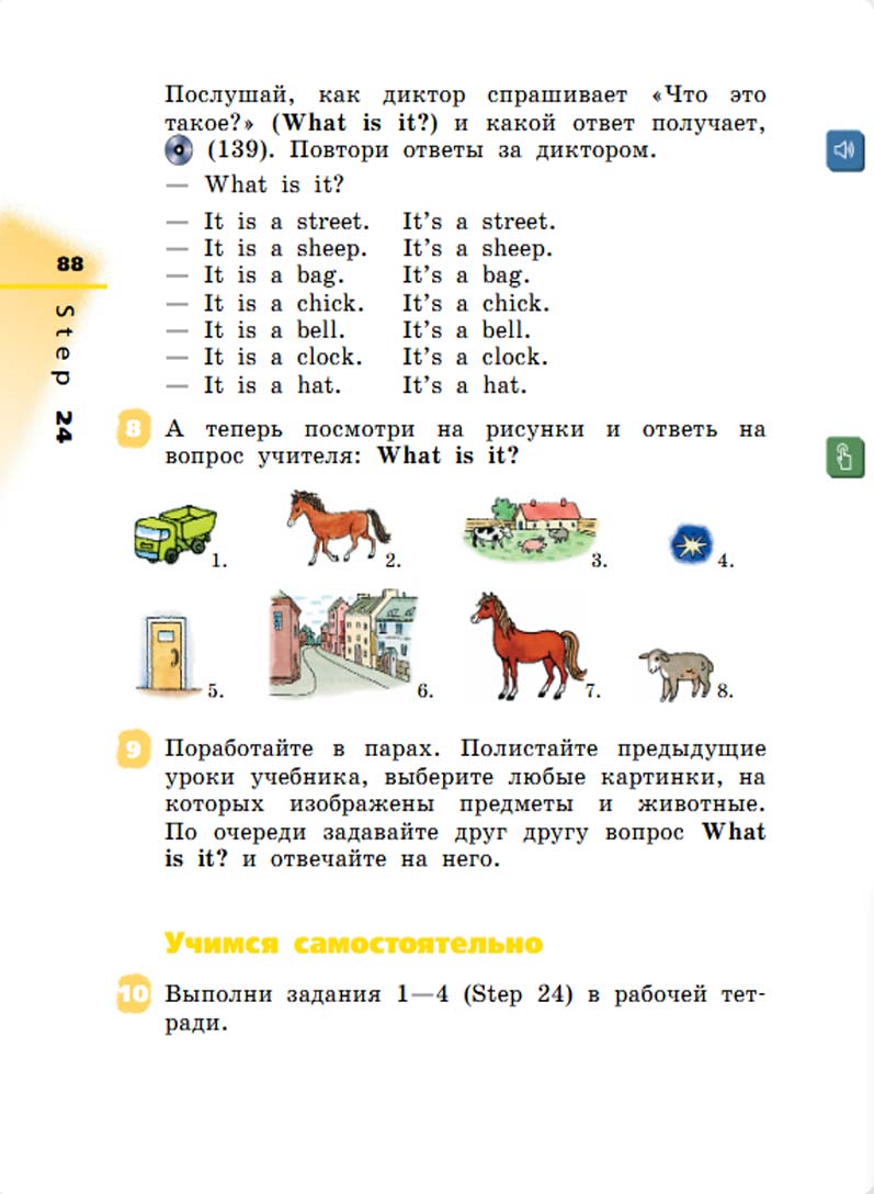 Английский язык 2 класс учебник Афанасьева, Михеева 1 часть страница 88.