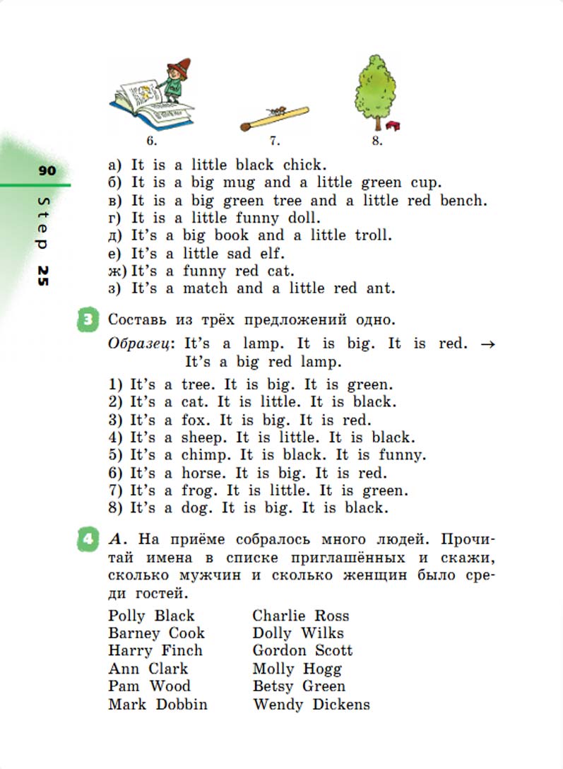 Английский язык 2 класс учебник Афанасьева, Михеева 1 часть страница 90.