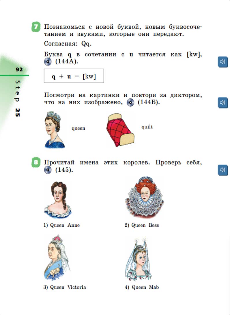 Английский язык 2 класс учебник Афанасьева, Михеева 1 часть страница 92.