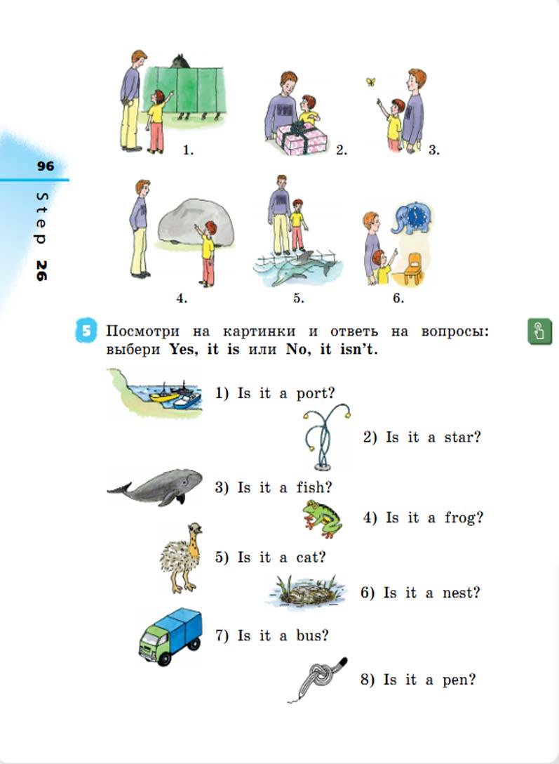 Английский язык 2 класс учебник Афанасьева, Михеева 1 часть страница 96.