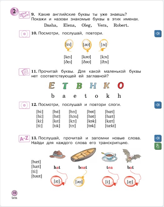 Английский 2 класс учебник Вербицкая, 1 часть, страница 10, 2020 год.