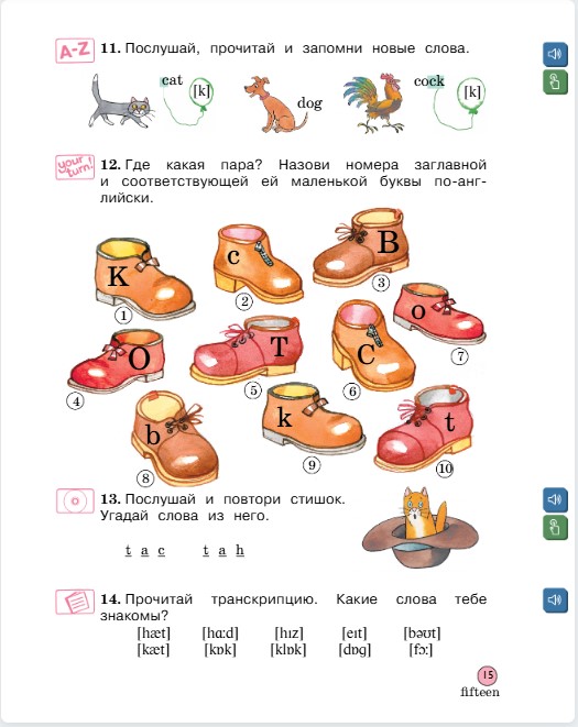 Английский 2 класс учебник Вербицкая, 1 часть, страница 15, 2020 год.