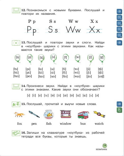 Английский 2 класс учебник Вербицкая, 1 часть, страница 19, 2020 год.
