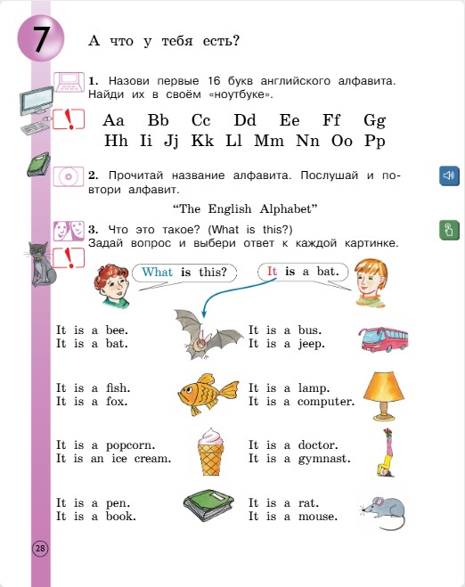 Английский 2 класс учебник Вербицкая, 1 часть, страница 28, 2020 год.