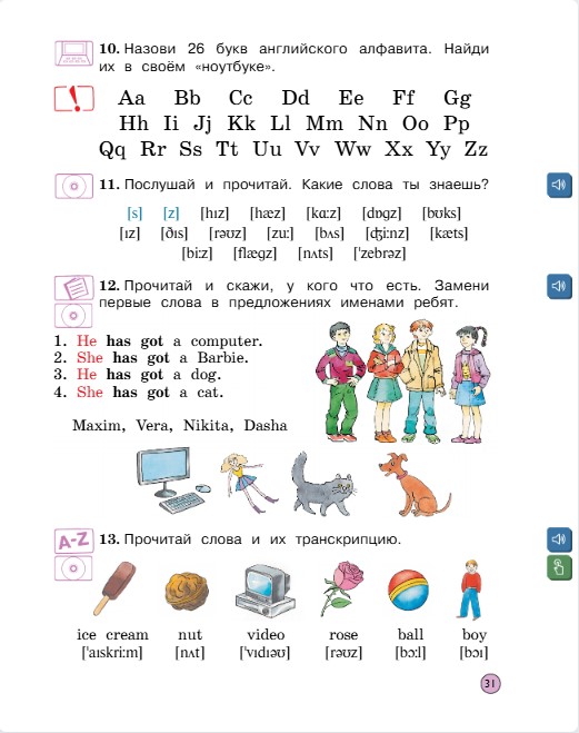 Английский 2 класс учебник Вербицкая, 1 часть, страница 31, 2020 год.