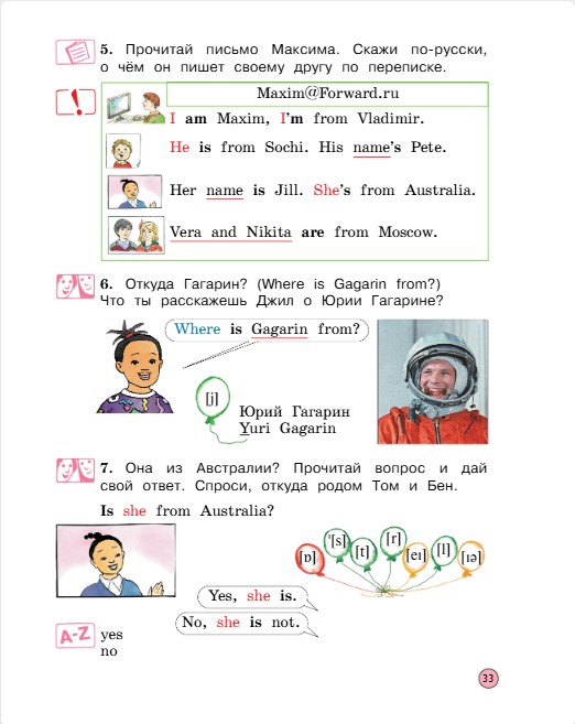 Английский 2 класс учебник Вербицкая, 1 часть, страница 33, 2020 год.